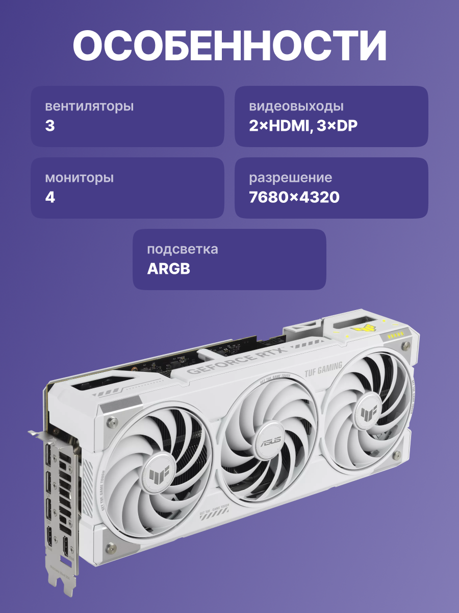 Видеокарта ASUS TUF-RTX5070TI-O16G-WHITEGAMING (90YV0MD3-M0NA00)